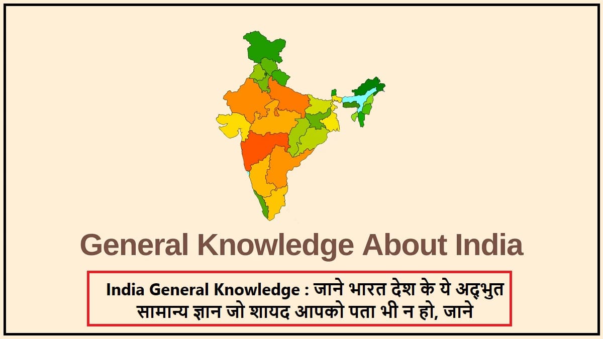 India General Knowledge