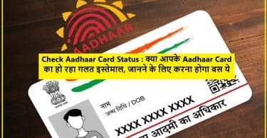 Check Aadhaar Card Status