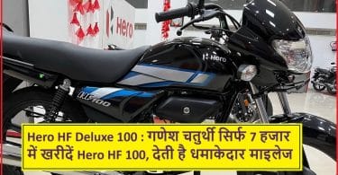 Hero HF Deluxe 100