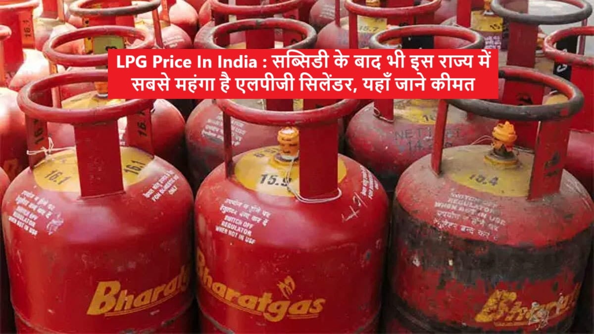 LPG Price In India