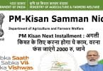PM Kisan Next Installment