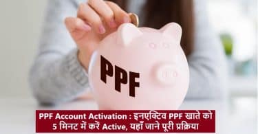 PPF Account Activation