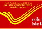 Post Office KVP Account 2023
